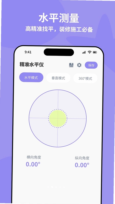 ȫ�Զ���׼ˮƽ��appԤ��ͼ