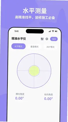 ȫ�Զ���׼ˮƽ��appԤ��ͼ