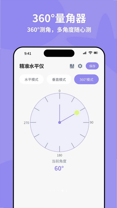 ȫ�Զ���׼ˮƽ��appԤ��ͼ