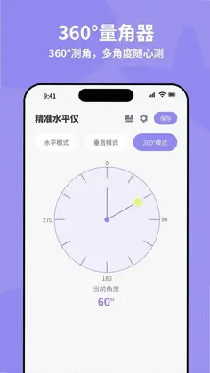 ȫ�Զ���׼ˮƽ��appԤ��ͼ
