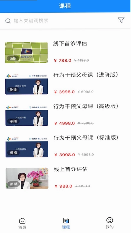 慧加家园预览图