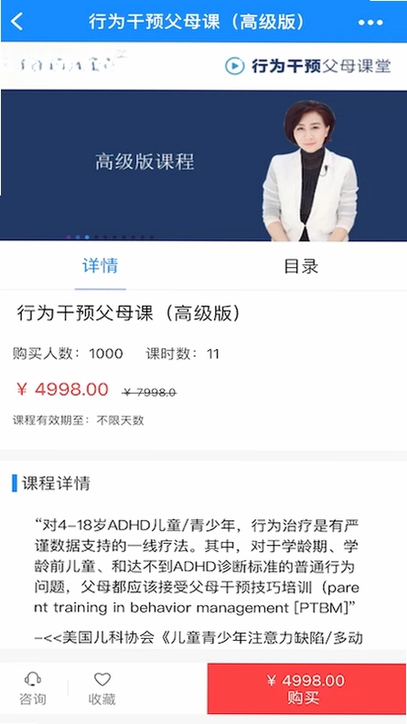 慧加家园预览图