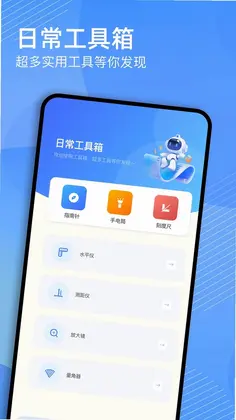 skrbt工具箱预览图