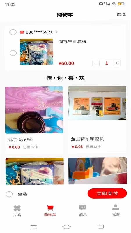 红鸟天选预览图