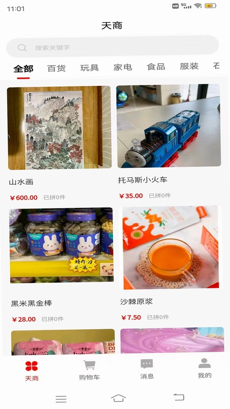 红鸟天选预览图