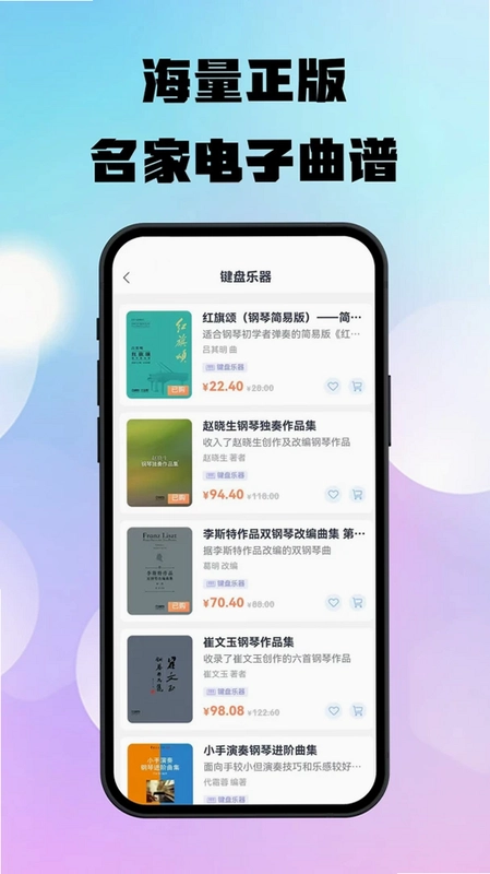 上音社友谱预览图