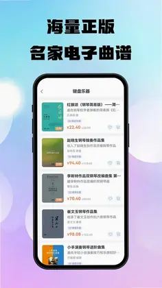 上音社友谱预览图