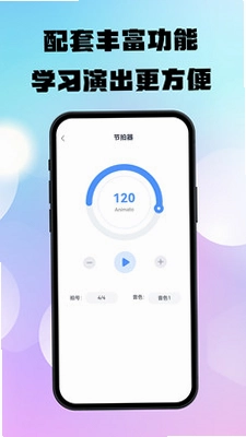 上音社友谱预览图