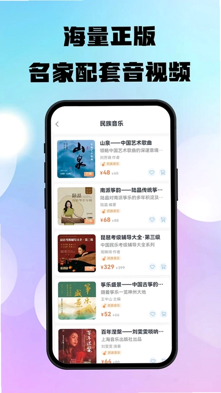 上音社友谱预览图