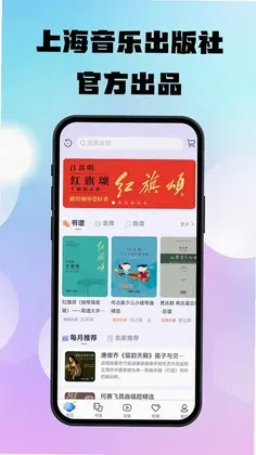 上音社友谱预览图