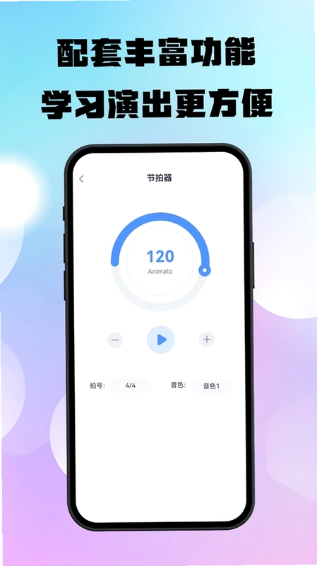 上音社友谱预览图