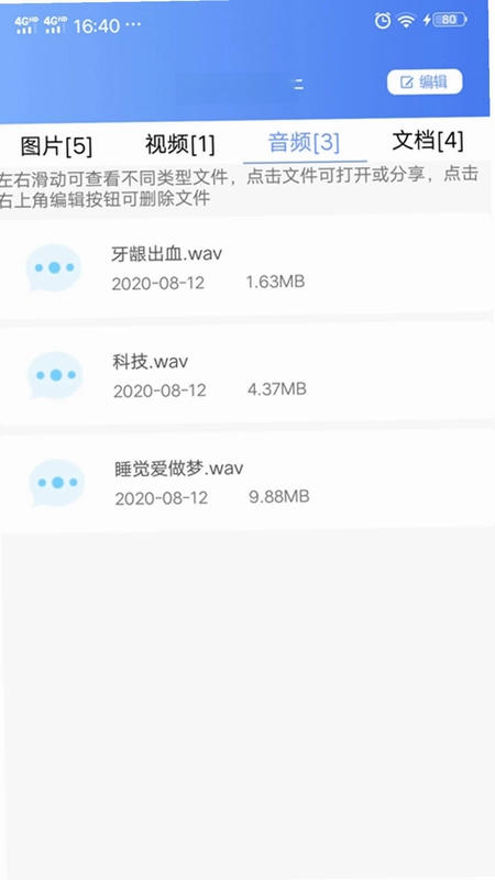 一键数据恢复预览图