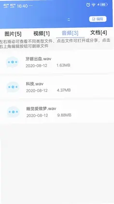 一键数据恢复预览图