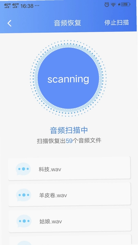一键数据恢复预览图