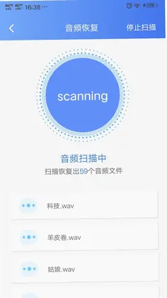 一键数据恢复预览图