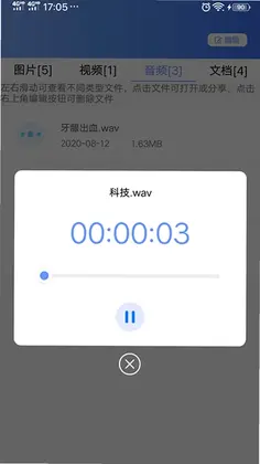 一键数据恢复预览图
