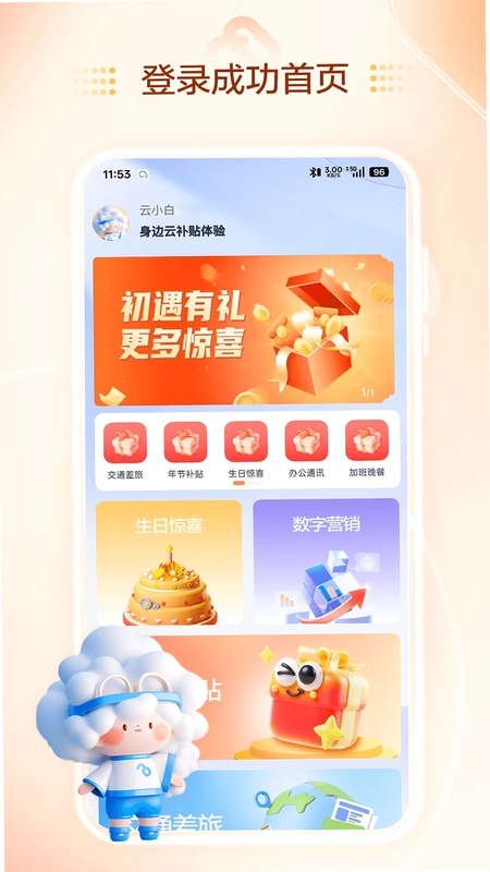 麦的好预览图