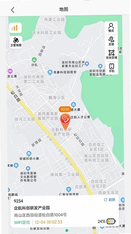 校园智能手表预览图