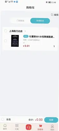 卫民药房大健康预览图