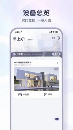 超维物联预览图