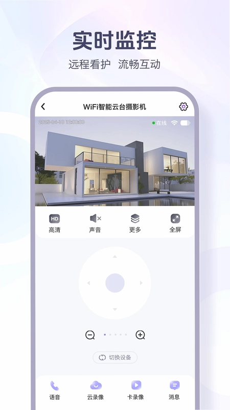 超维物联预览图