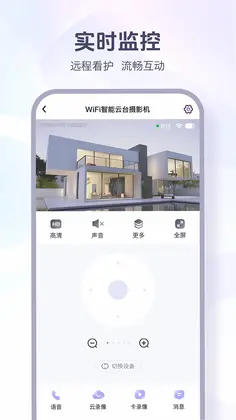 超维物联预览图