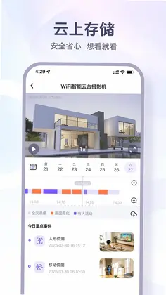 超维物联预览图