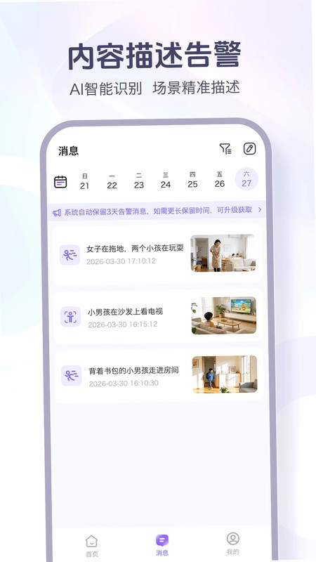 超维物联预览图