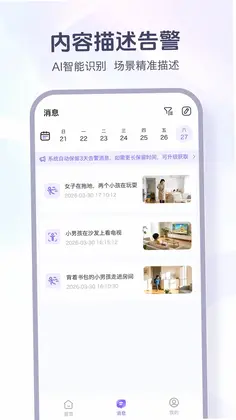 超维物联预览图