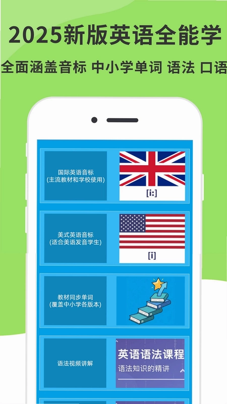 英语音标发音视频预览图