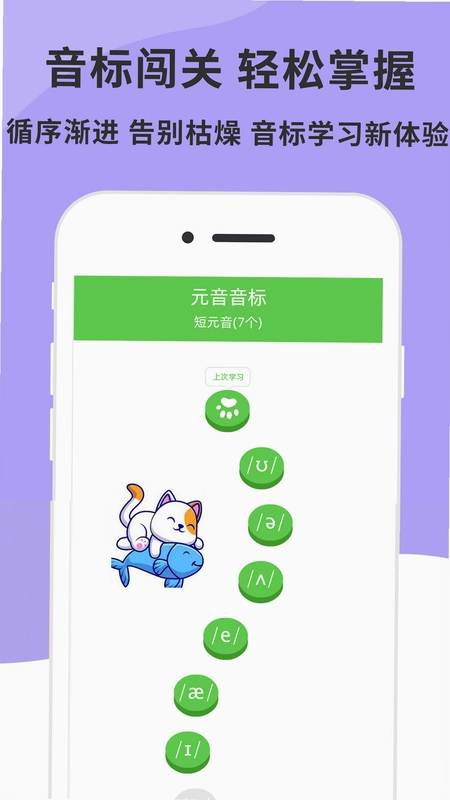 英语音标发音视频预览图