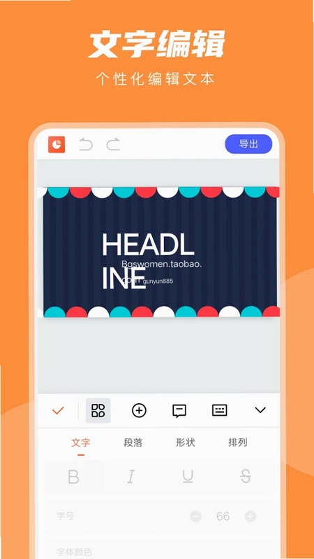 PPT在线制作预览图