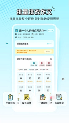 笔神作文批改预览图