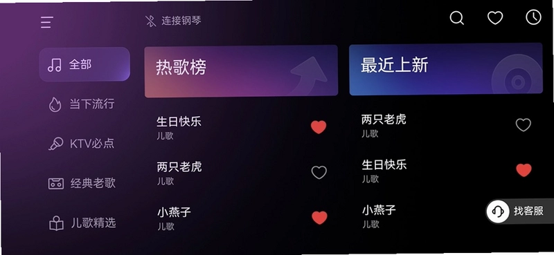 小乐坊弹唱预览图