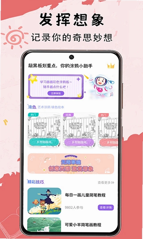 小黑板预览图