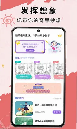 小黑板预览图