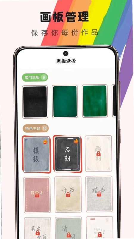 小黑板预览图