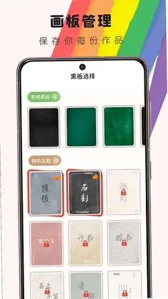 小黑板预览图
