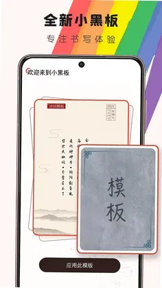 小黑板预览图