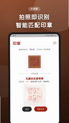 古书画印章手机版预览图