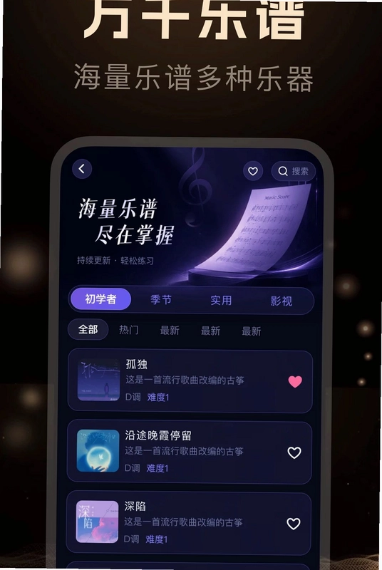 手机乐器模拟器预览图
