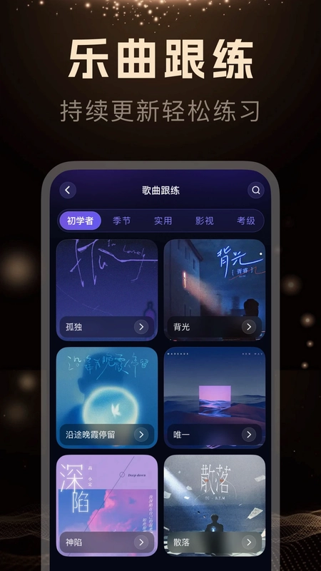 手机乐器模拟器预览图