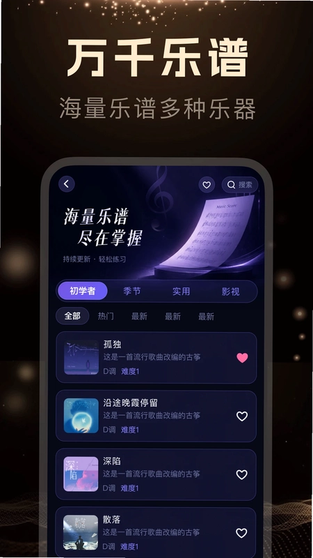 手机乐器模拟器预览图