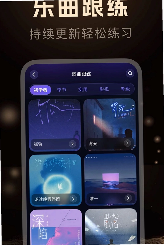 手机乐器模拟器预览图
