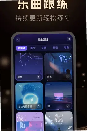 手机乐器模拟器预览图