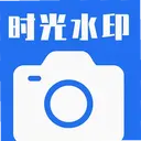 ʱ��ˮӡ���2.2.0 ��׿��