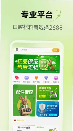 2688appԤ��ͼ