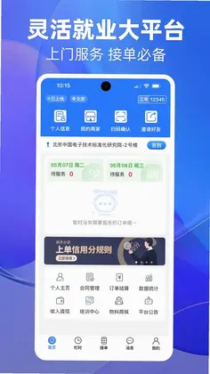 上单官方版预览图