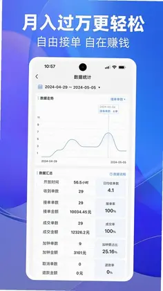 上单官方版预览图