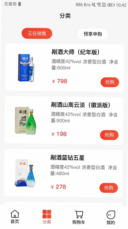 剐酒大师最新版预览图